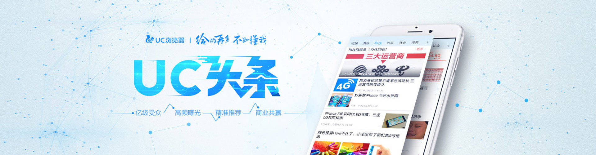 栾城推广信息流