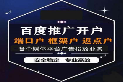 渠道开户返点如何助力业务增长？看这里！